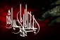 نماد عاشورا