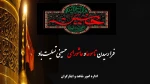 ایام سوگواری تاسوعا و عاشورای حسینی بر عاشقان آن حضرت تسلیت باد. 2