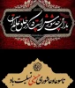 لبیک یا حسین 2