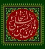 شهادت امام سجاد علیه السلام 2