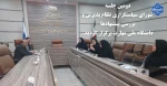 دومین جلسه شورای سیاستگزاری نظام پذیرش و بررسی پیشنهادها دانشگاه ملی مهارت برگزار گردید. 2