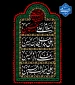یاحسین