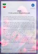 راهنمای خود‌مراقبتی؛ پیشگیری از تبدیل اضطراب ناشی از جنگ به اختلال استرس پس از سانحه(PTSD)
 2