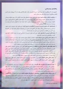 راهنمای خود‌مراقبتی؛ پیشگیری از تبدیل اضطراب ناشی از جنگ به اختلال استرس پس از سانحه(PTSD)
 2