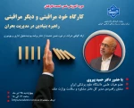 برگزاری دوره آموزشی ضمن خدمت کارکنان دانشگاه  2