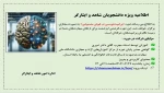 وبینارآموزشی پرامپت نویسی هوش مصنوعی 2