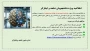 وبینارآموزشی پرامپت نویسی در هوش مصنوعی