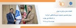انتخاب استان مرکزی به عنوان میزبان  هشتمین جشنواره درون‌دانشگاهی «حرکت» در دانشگاه ملی مهارت 2