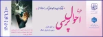 اجرای طرح احوال‌پرسی در دانشگاه ملی مهارت 2