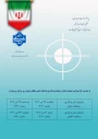 مسابقه ورزشی گرامیداشت شهدای اقتدار