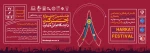 برگزاری هشتمین جشنواره درون دانشگاهی حرکت همزمان با هجدهمین جشنواره بین المللی وزارت علوم، تحقیقات و فناوری به میزبانی دانشگاه ملی مهارت استان مرکزی 5