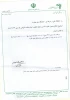 برگزاری جلسه هیئت امنای دانشگاه ملی مهارت در وزارت علوم 2
