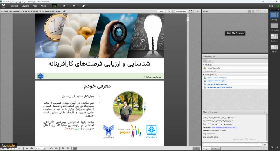برگزاری کارگاه «شناسایی و ارزیابی فرصت‌های کارآفرینانه» 2