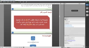 برگزاری کارگاه «شناسایی و ارزیابی فرصت‌های کارآفرینانه» 4