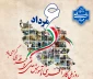 ششم مرداد، روز ملی کارآفرینی و آموزش‌های فنی و حرفه‌ای