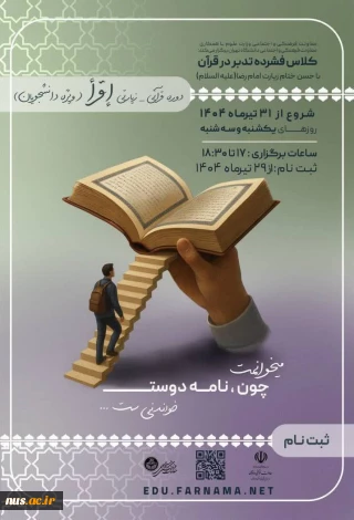 می‌خوانمت، چون نامه دوست خواندنی‌ست... ‌