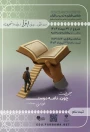 می‌خوانمت، چون نامه دوست خواندنی‌ست... ‌