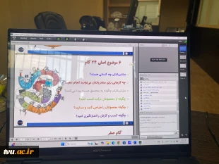 سومین روز برگزاری سلسله وبینارهای « از مهارت تا درآمد» به مناسب روز آموزش های مهارتی 
 2