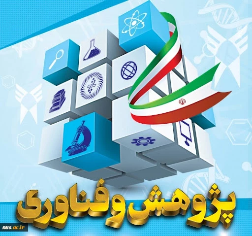 ابلاغ دستورالعمل 

بیست و ششمین جشنواره تجلیل از پژوهشگران برتر1404 و پژوهشگر برگزیده جوان
 2