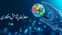 ششمین جلسه کارگروه تخصصی 

بررسی مستندات پژوهش و فناوری، ترفیعات و پایه های تشویقی دانشگاه ملی مهارت برگزار شد