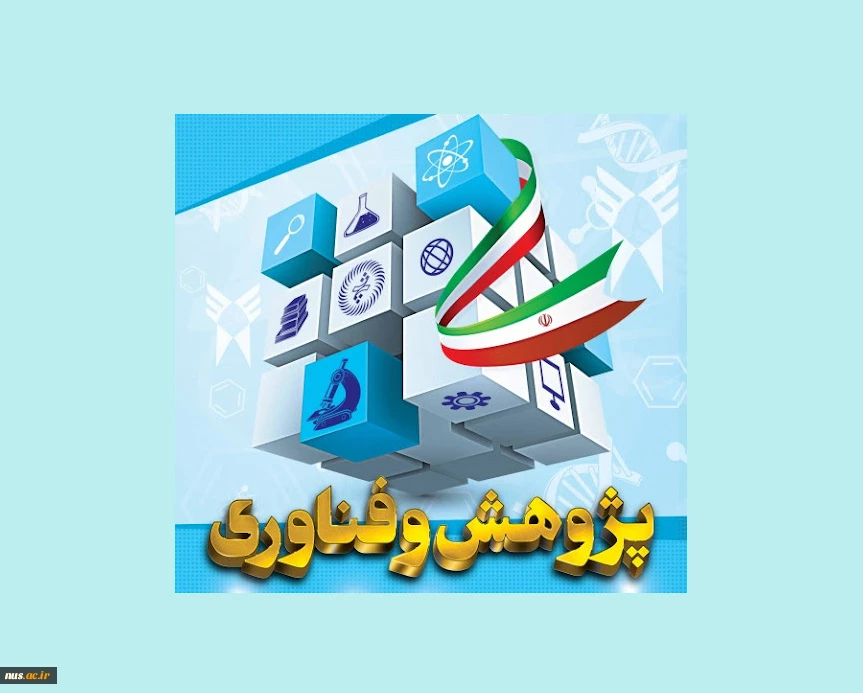 ابلاغ دستورالعمل 

بیست و ششمین جشنواره تجلیل از پژوهشگران برتر1404 و پژوهشگر برگزیده جوان 3