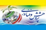 ابلاغ دستورالعمل 

بیست و ششمین جشنواره تجلیل از پژوهشگران برتر1404 و پژوهشگر برگزیده جوان 2