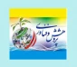 ابلاغ دستورالعمل 

بیست و ششمین جشنواره تجلیل از پژوهشگران برتر1404 و پژوهشگر برگزیده جوان