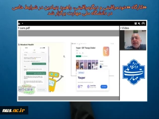 کارگاه «خودمراقبتی و دیگرمراقبتی، راهبرد بنیادین در شرایط خاص» در دانشگاه ملی مهارت برگزار شد