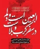 اربعین حسینی تسلیت باد 2