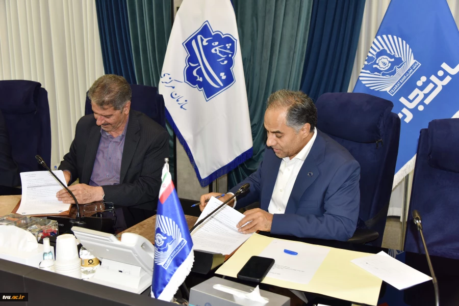 انعقاد تفاهم‌نامه بین دانشگاه ملی مهارت و بانک تجارت 2