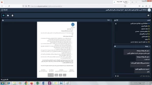 برگزاری وبینار کمیته بودجه و مالی استان فارس  3