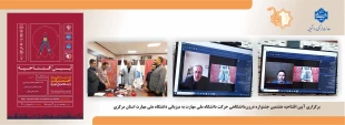 برگزاری آیین افتتاحیه هشتمین جشنواره درون‌دانشگاهی حرکت دانشگاه ملی مهارت به میزبانی دانشگاه ملی مهارت استان مرکزی  2