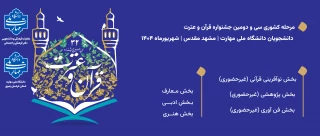 قرآن