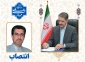 طی حکمی از سوی دکتر زمانی؛ 

دکتر محمدرضا کلباسی مسجدشاهی به عنوان «سرپرست معاونت آموزشی دانشگاه ملی مهارت» منصوب شد.