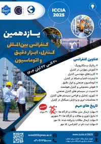 یازدهمین کنفراس بین المللی کنترل، ابزار دقیق و اتوماسیون 2