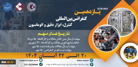 یازدهمین کنفرانس بین المللی کنترل، ابزار دقیق و اتوماسیون 2