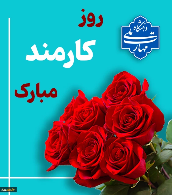 روز کارمند 2