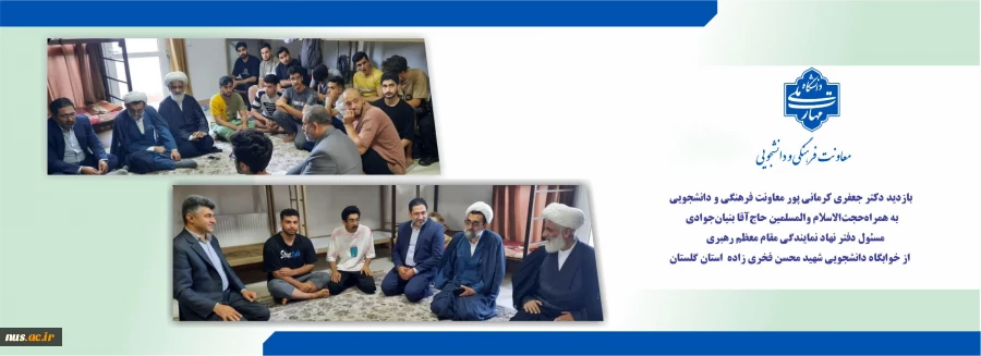 بازدید مسئولان دانشگاه ملی مهارت از خوابگاه دانشجویی شهید محسن فخری‌زاده استان گلستان 2