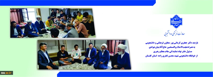 بازدید مسئولان دانشگاه ملی مهارت از خوابگاه دانشجویی شهید محسن فخری‌زاده استان گلستان 2