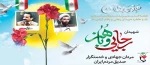 هفته دولت گرامی باد. 2