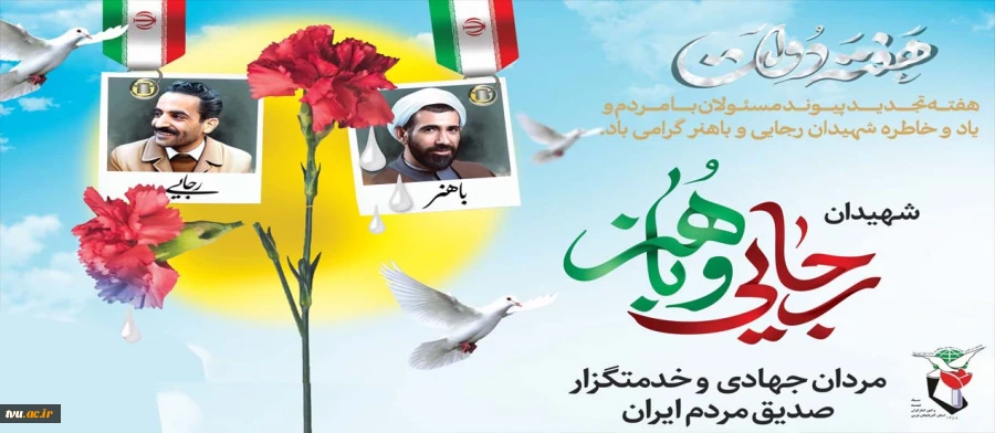 هفته دولت گرامی باد. 2