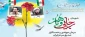 هفته دولت گرامی باد.