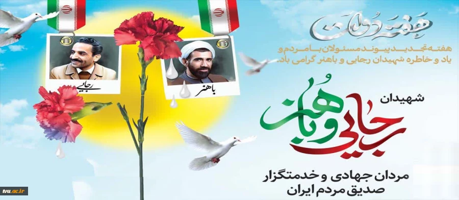 هفته دولت گرامی باد. 2