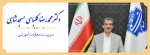 اعضای هیئت رئیسه دانشگاه ملی مهارت 2
