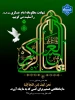 امام حسن عسکری(ع) 2