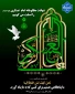 امام حسن عسکری(ع)