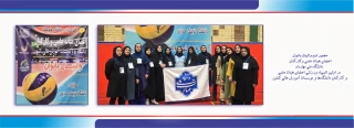 حضور تیم والیبال بانوان دانشگاه ملی مهارت در اولین المپیاد ورزشی اعضای هیئت علمی و کارکنان کشور