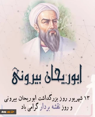 روز نقشه بردار