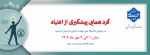 برگزاری گردهمایی پیشگیری از مصرف مواد مخدر در دانشگاه ملی مهارت 2