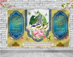 میلاد پیامبر رحمت، امام صادق (ع) و هفته دولت گرامی باد 2